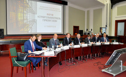 Форум «Строительная отрасль. Горизонт 2030» Форум «Строительная отрасль. Горизонт 2030»