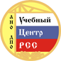 Назначен новый директор АНО ДПО «Учебный центр РСС» Назначен новый директор АНО ДПО «Учебный центр РСС»